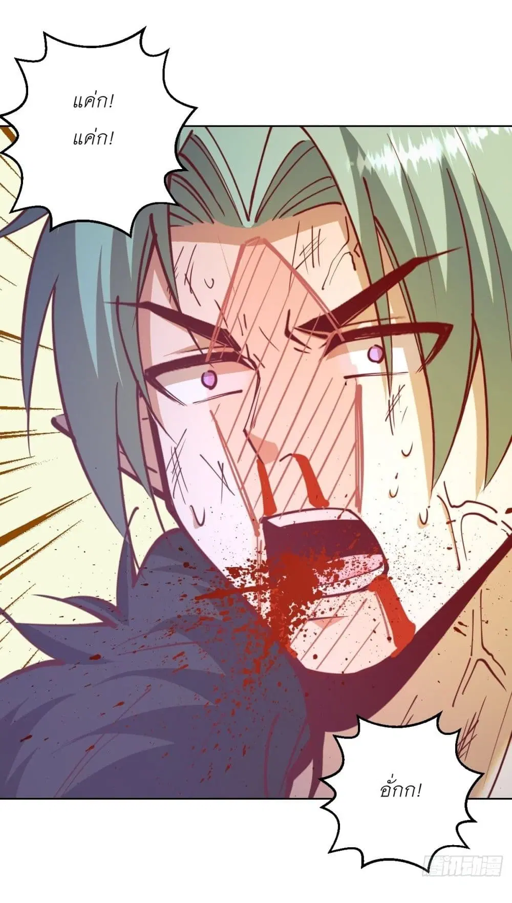 King Star Emperor ตอนที่ 216 หน้า 10