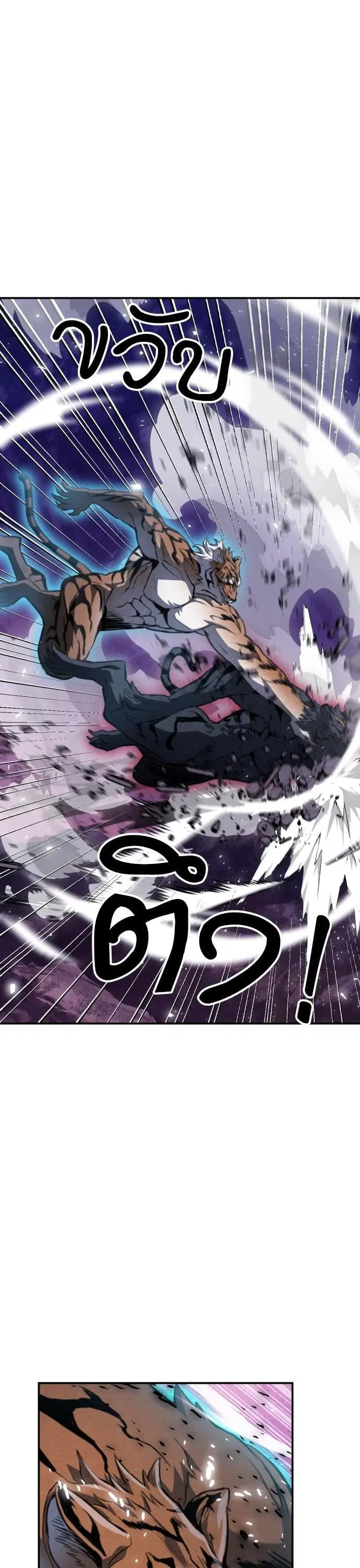 Seoul Station Druid ตอนที่ 164 หน้า 33