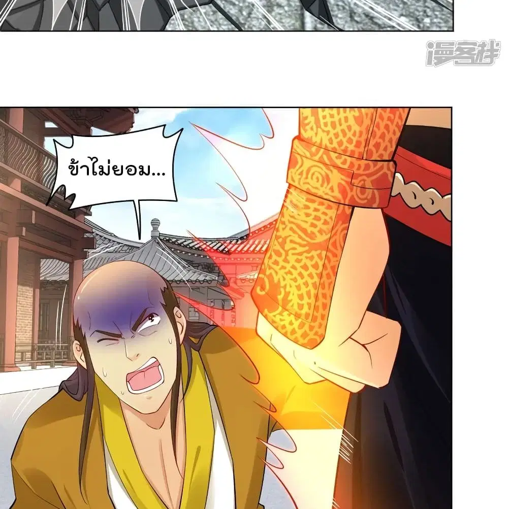 Rebirth God of War ตอนที่ 226 หน้า 27