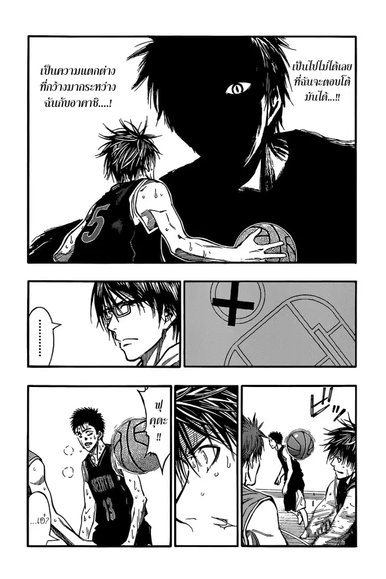 Kuroko no Basuke ตอนที่ 245 หน้า 6