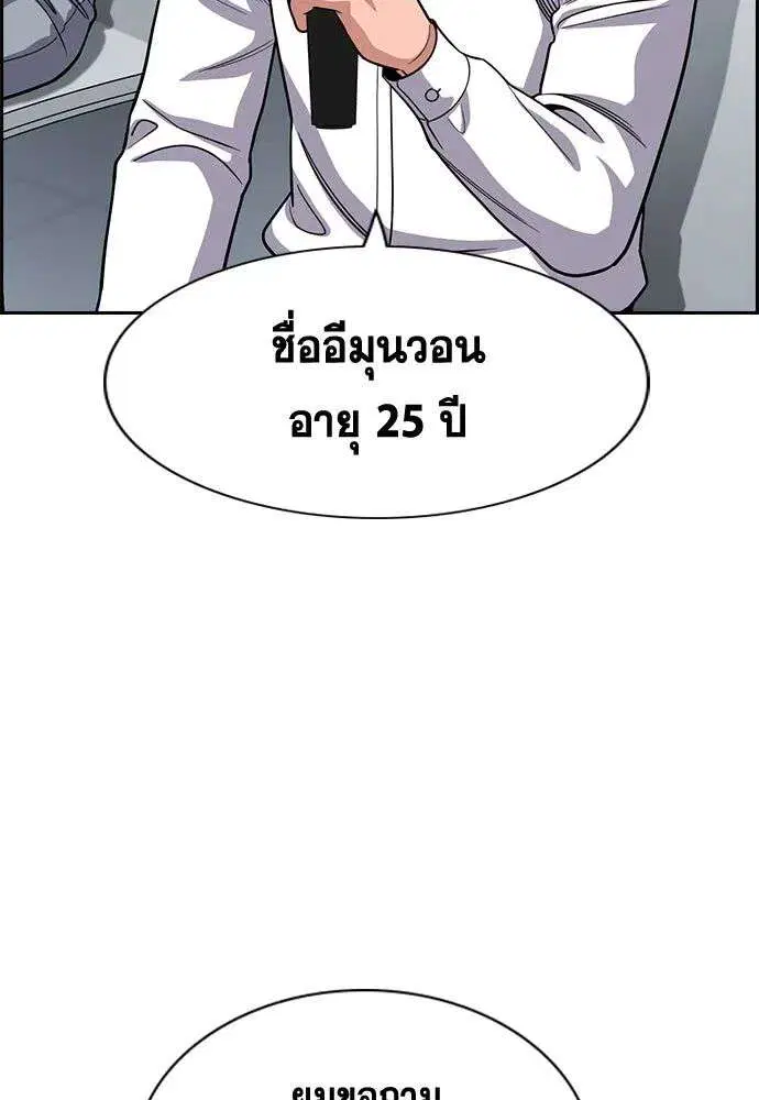 True Education ตอนที่ 253 หน้า 100