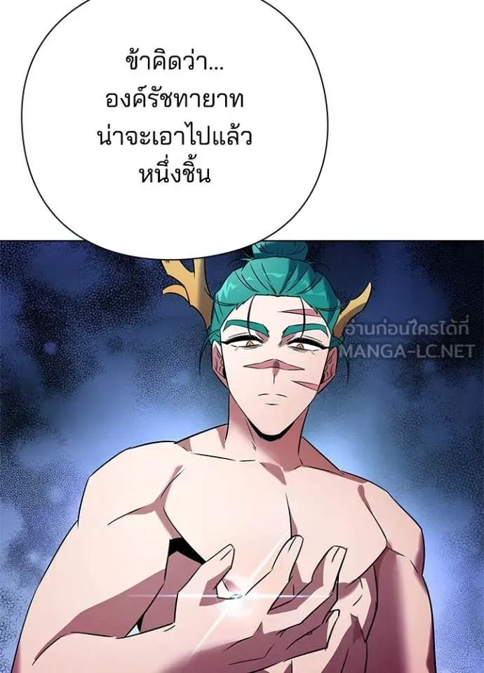 Night of the Ogre ตอนที่ 84 หน้า 102
