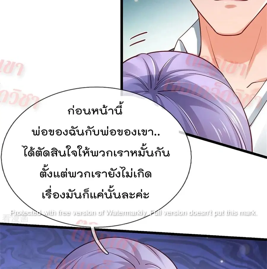I’m the Great Immortal ตอนที่ 267 หน้า 35