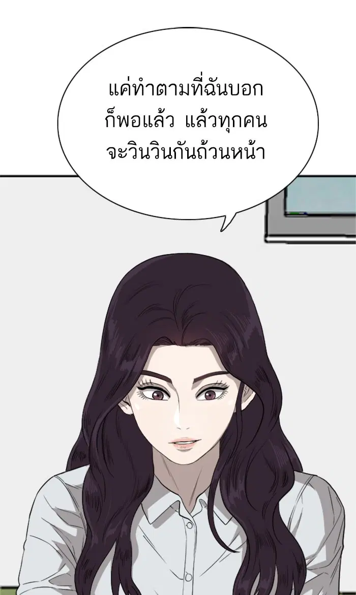 Bad Guy ตอนที่ 70 หน้า 77