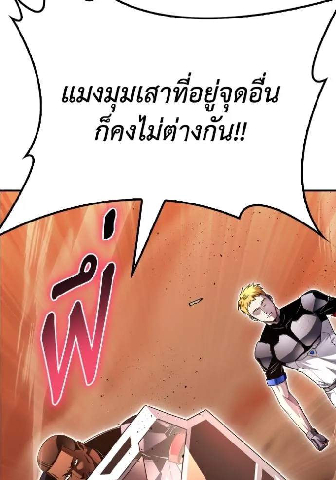 Superhuman Battlefield เกมของยอดมนุษย์ ตอนที่ 115 หน้า 80
