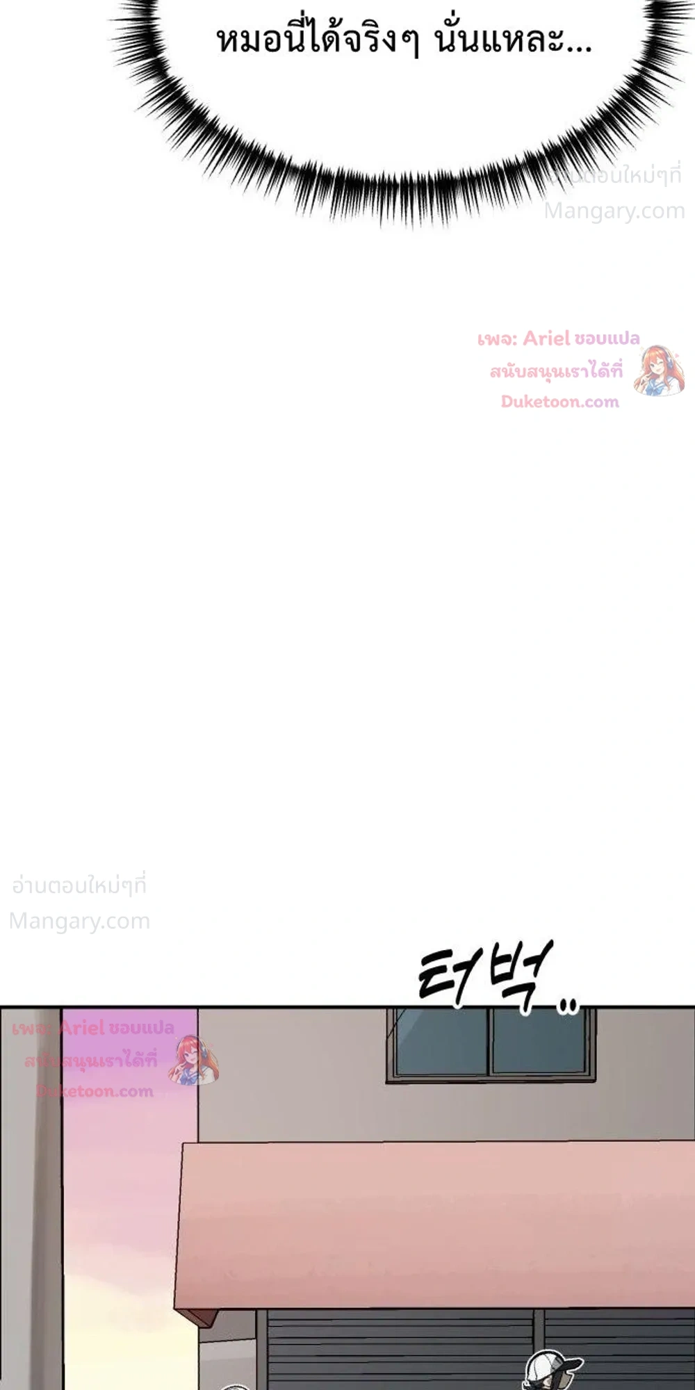 Winning Shot! – ลูกสู่ฝัน! ตอนที่ 130 หน้า 12