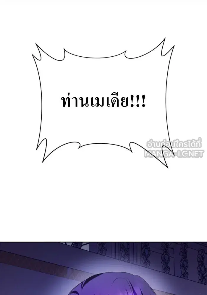 Your Throne ตอนที่ 111 หน้า 12