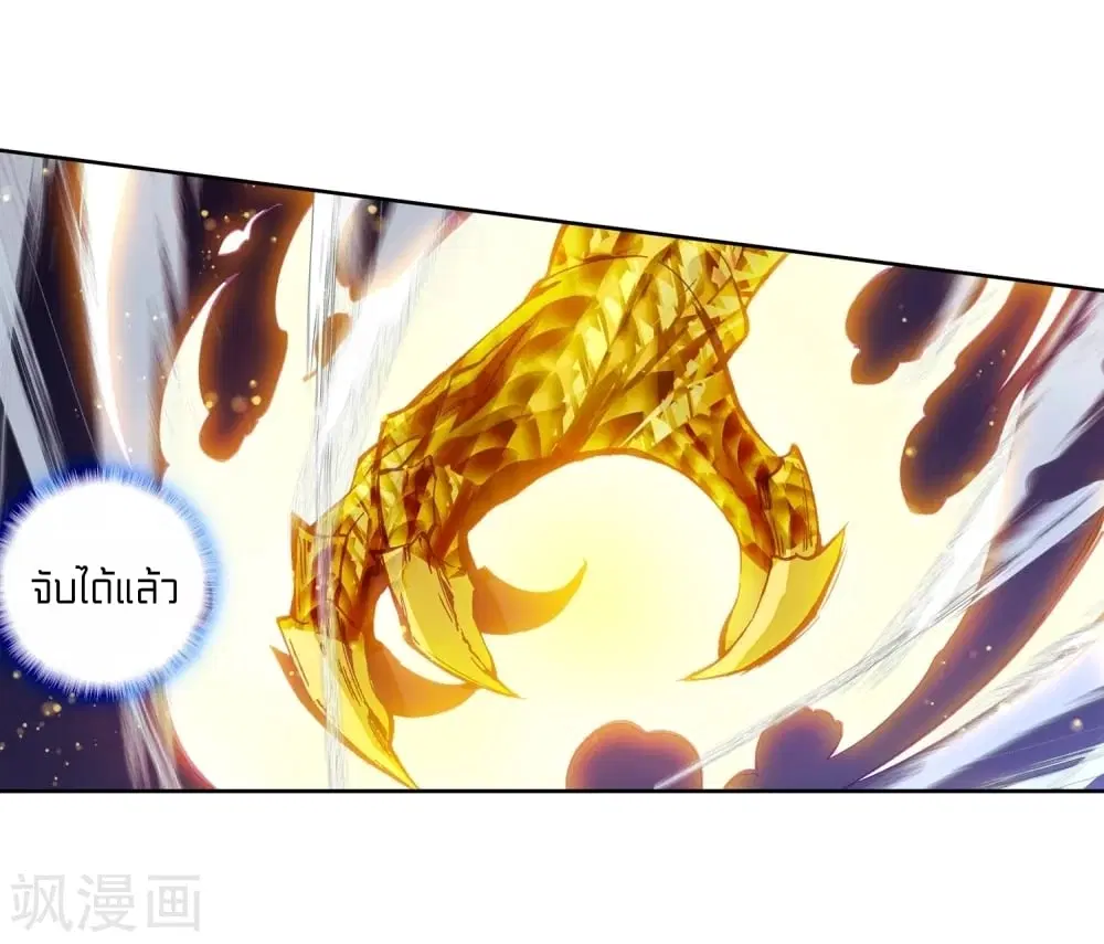 Douluo Dalu III: Longwang Chuanshuo ตอนที่ 111 หน้า 27
