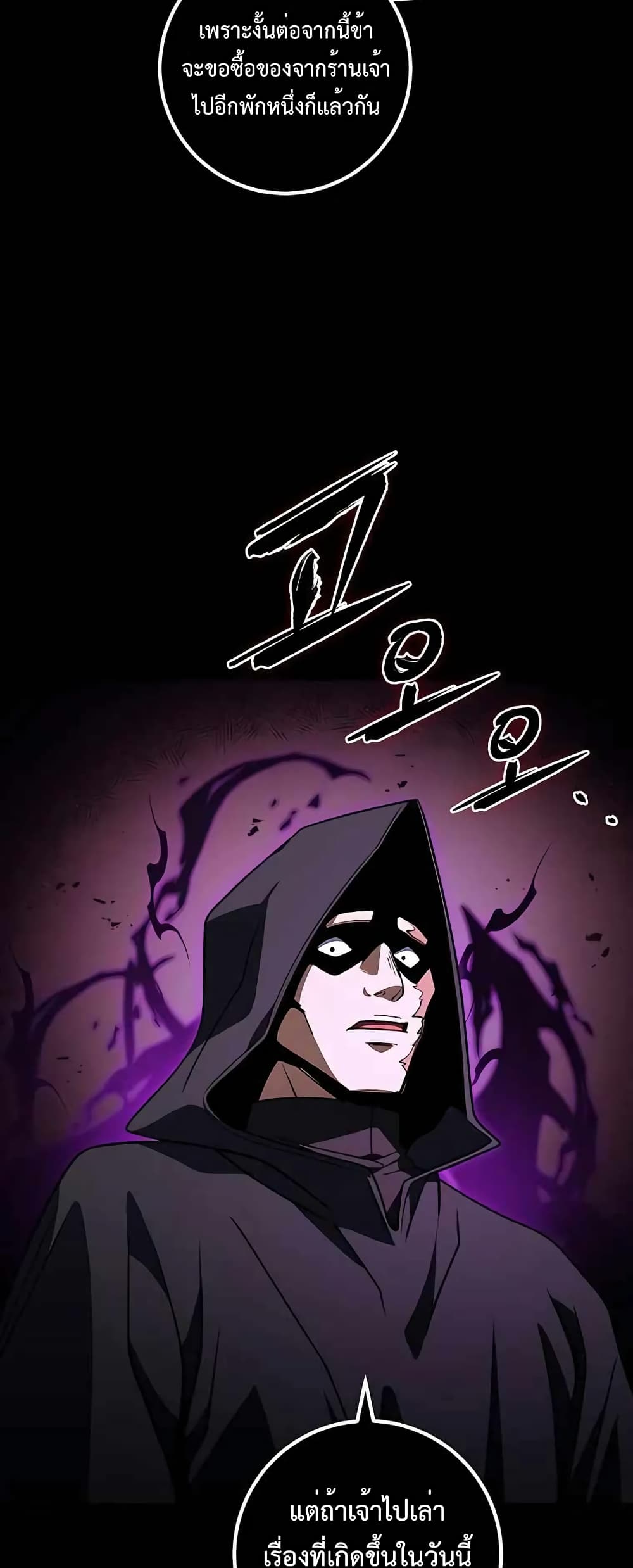 I Picked a Hammer to Save the World ตอนที่ 40 หน้า 36