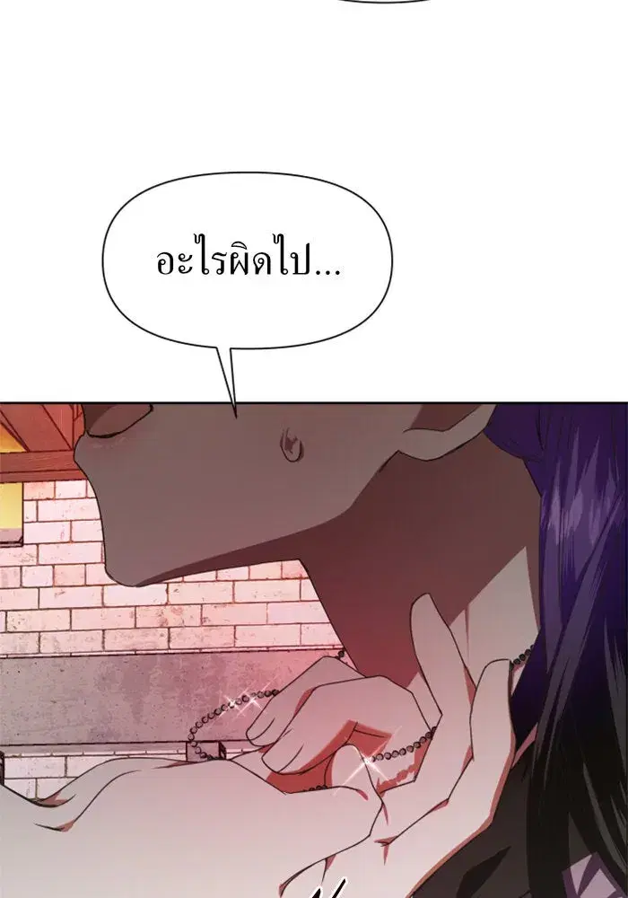 Your Throne ตอนที่ 21 หน้า 116