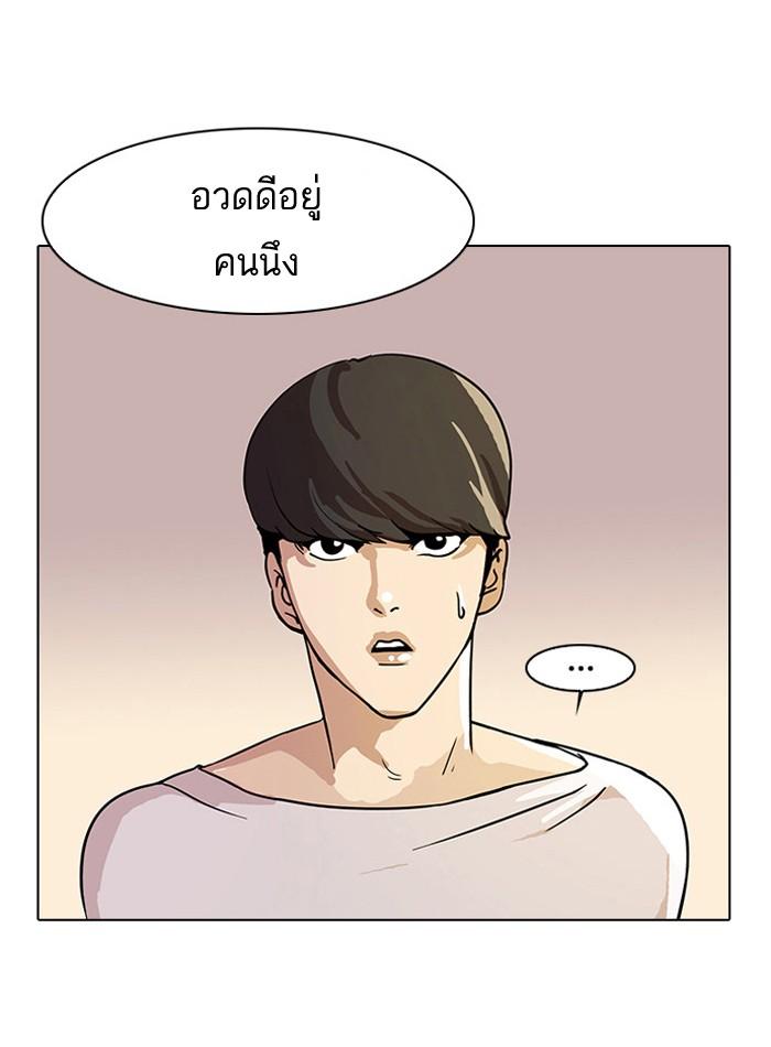 Lookism ตอนที่ 13 หน้า 34