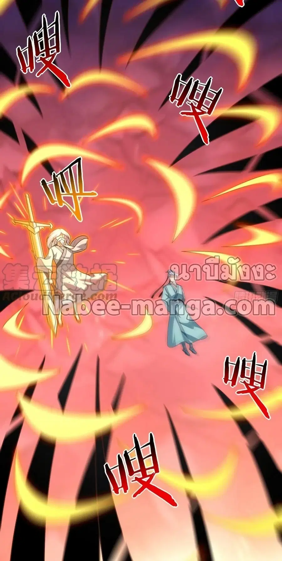 High Energy Strikes ตอนที่ 209 หน้า 37