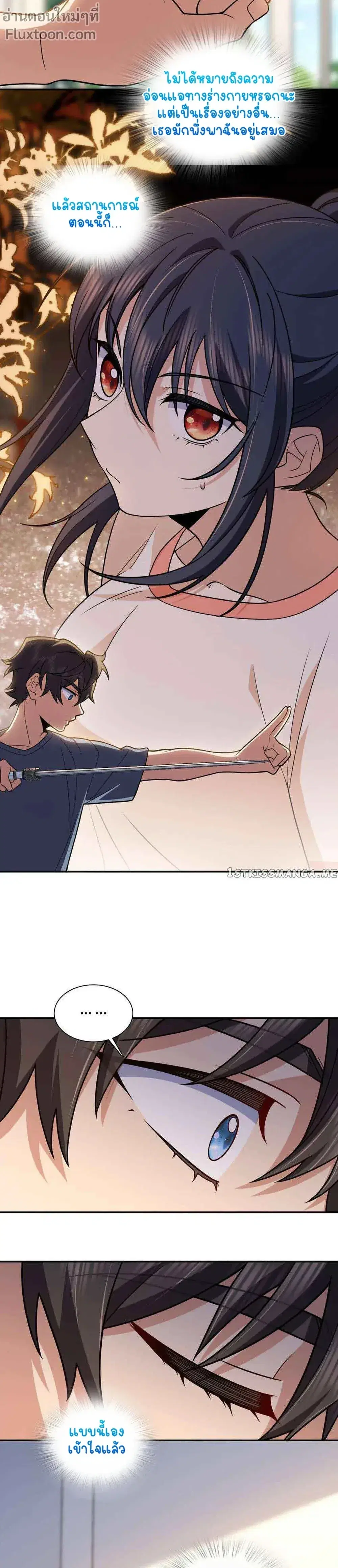 My Wife Is From a Thousand Years Ago ตอนที่ 188 หน้า 9