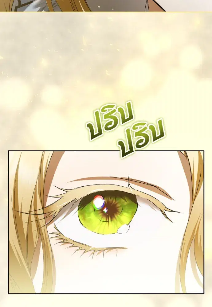 Your Throne ตอนที่ 206 หน้า 62