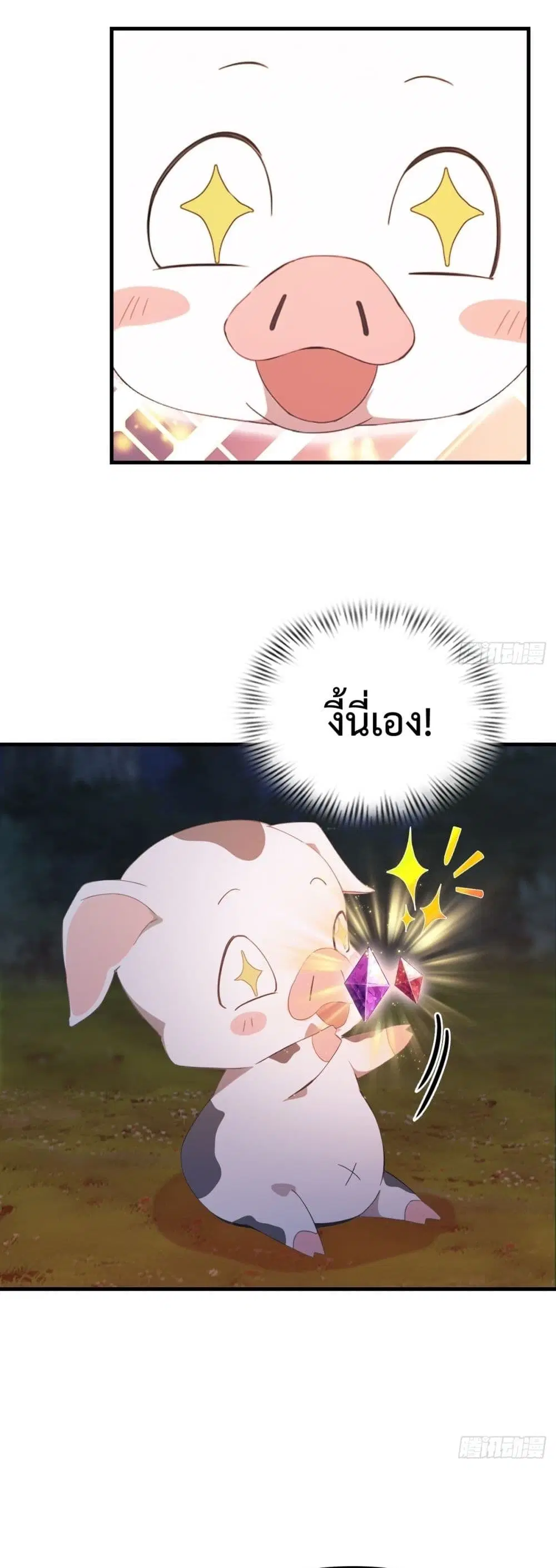 Master Cultivation Return ตอนที่ 498 หน้า 9