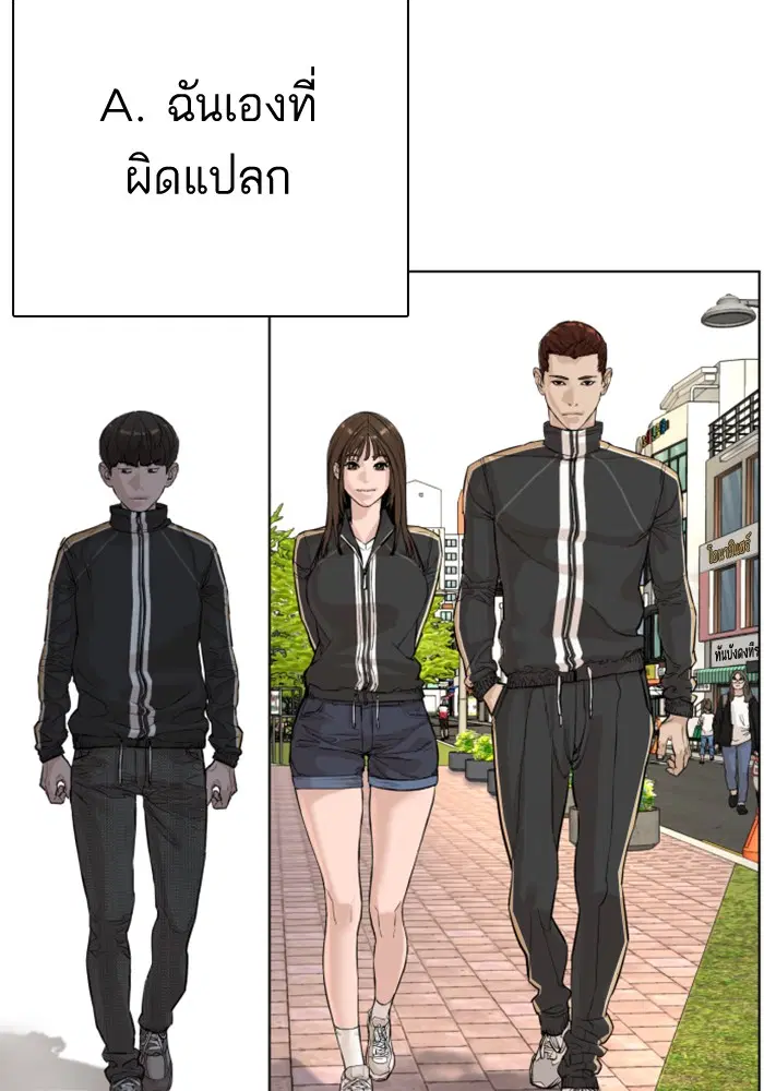 How to Fight ตอนที่ 8 หน้า 35