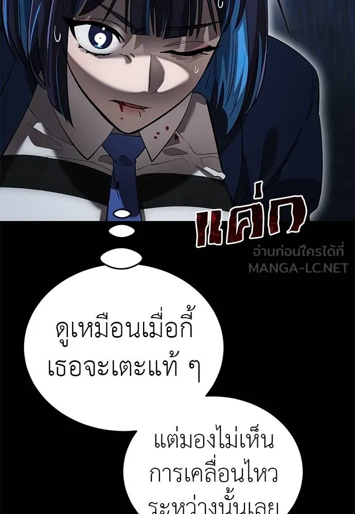 Reincarnation Path of The Underworld King ยอมรา ผู้พิพากษาจากนรก ตอนที่ 84 หน้า 149