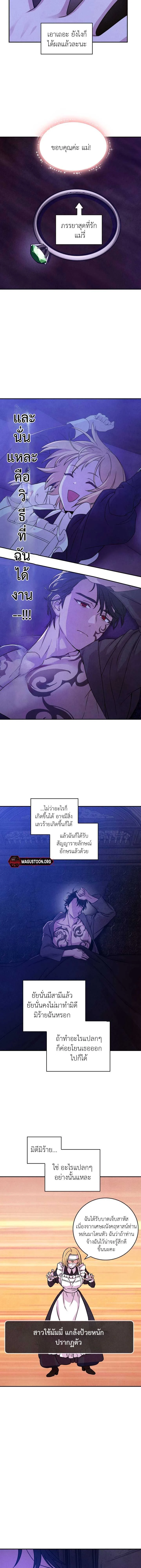 My master doesn’t bite people! – นายท่านของฉันไม่กัดคนหรอกนะคะ! ตอนที่ 3 หน้า 8