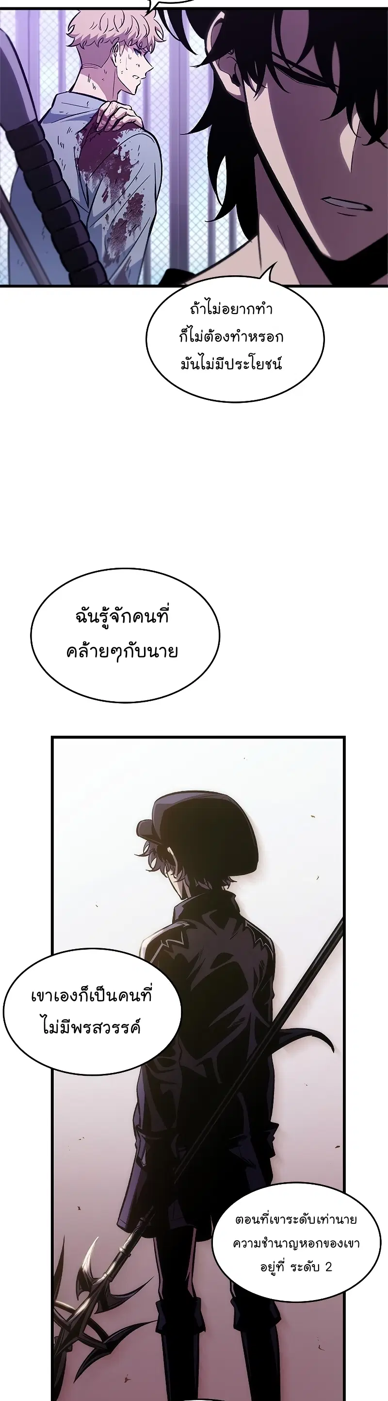 Pick Me Up ตอนที่ 64 หน้า 24