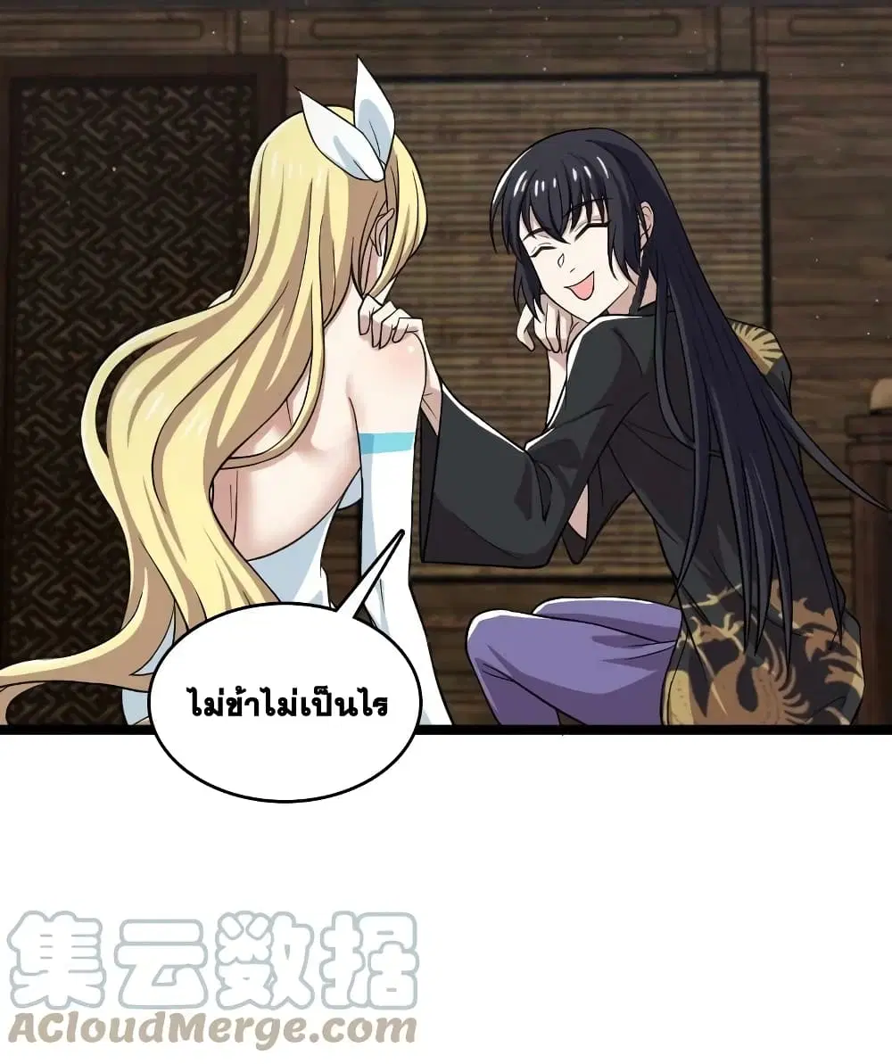 The Martial Emperor’s Life After Seclusion ตอนที่ 173 หน้า 19