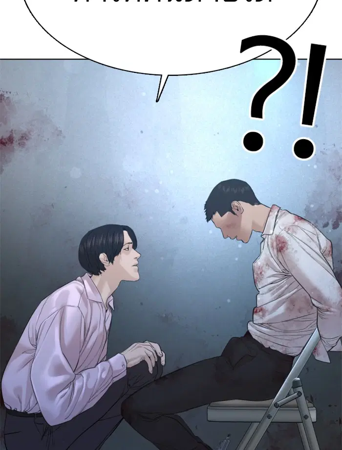 How to Fight ตอนที่ 80 หน้า 71