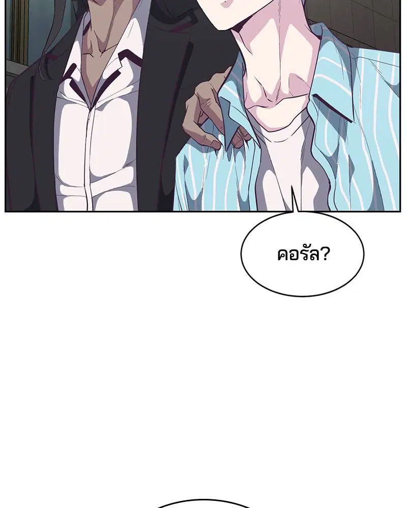 The Boy of Death ตอนที่ 109 หน้า 78