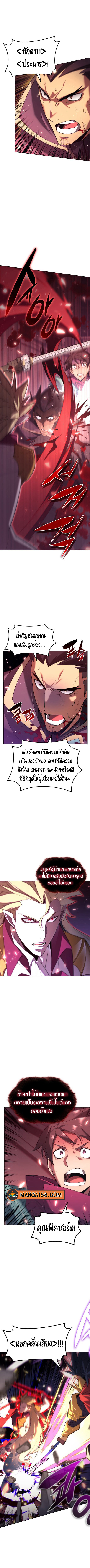 Overgeared จ้าวแห่งยุทธภัณฑ์ ตอนที่ 154 หน้า 9
