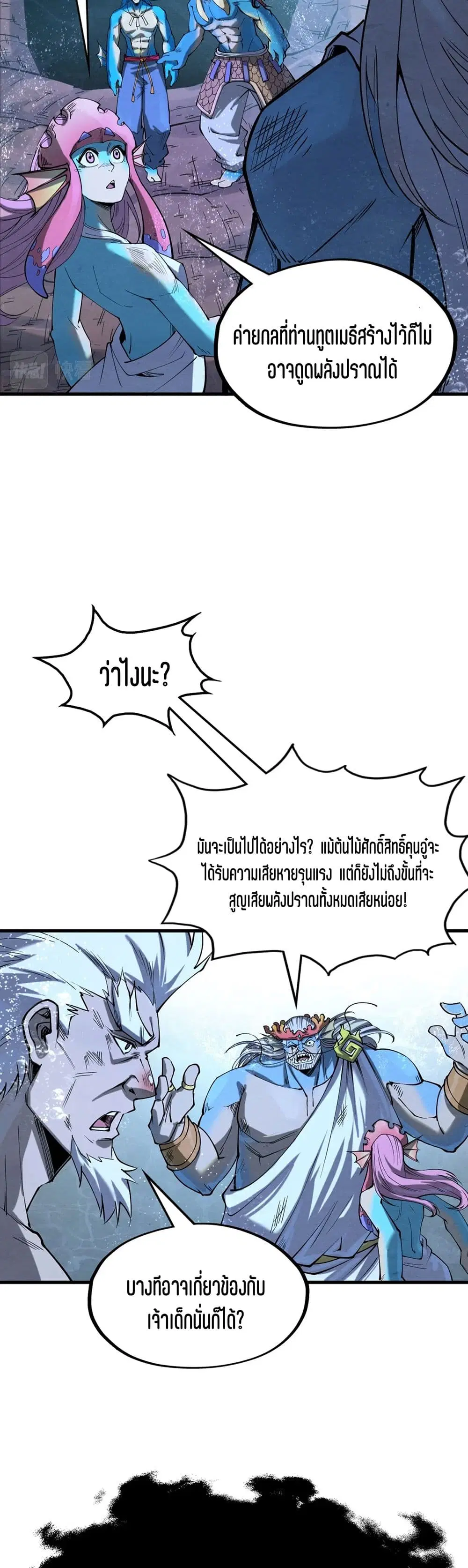The Eternal Supreme ตอนที่ 188 หน้า 24