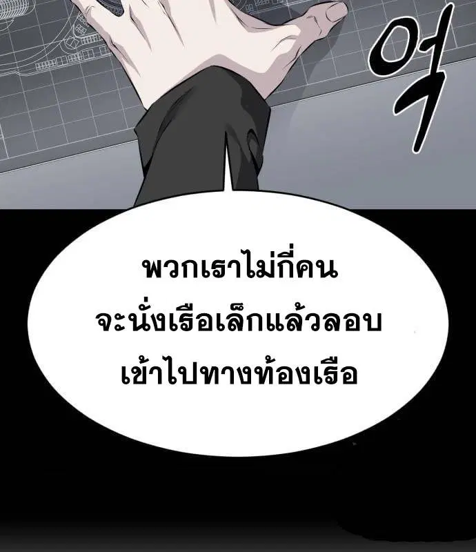 The Boy of Death ตอนที่ 151 หน้า 30