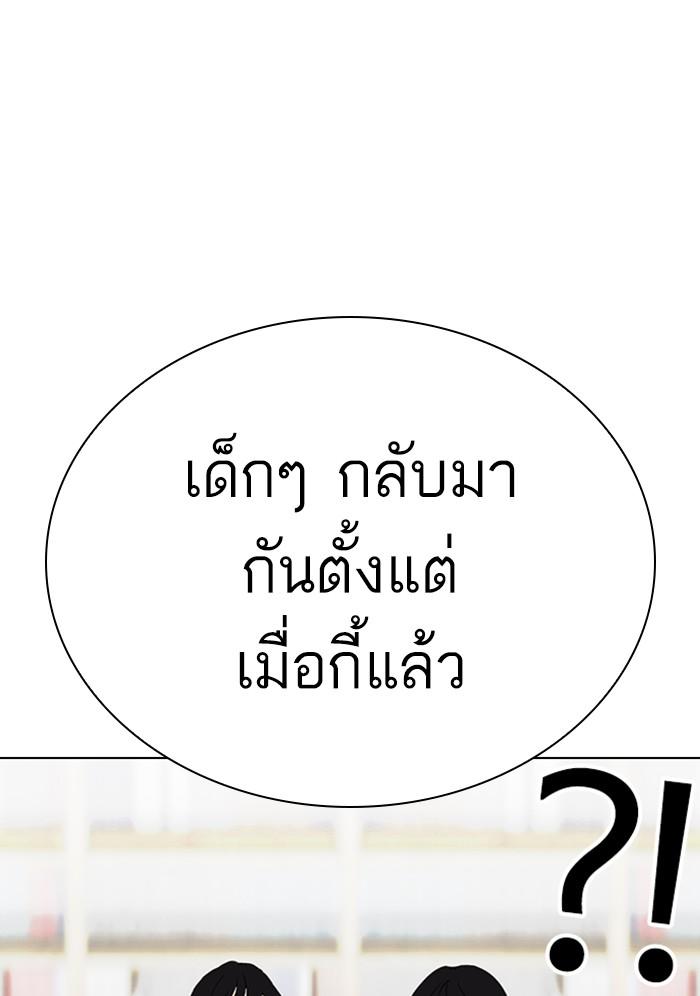 Lookism ตอนที่ 299 หน้า 11