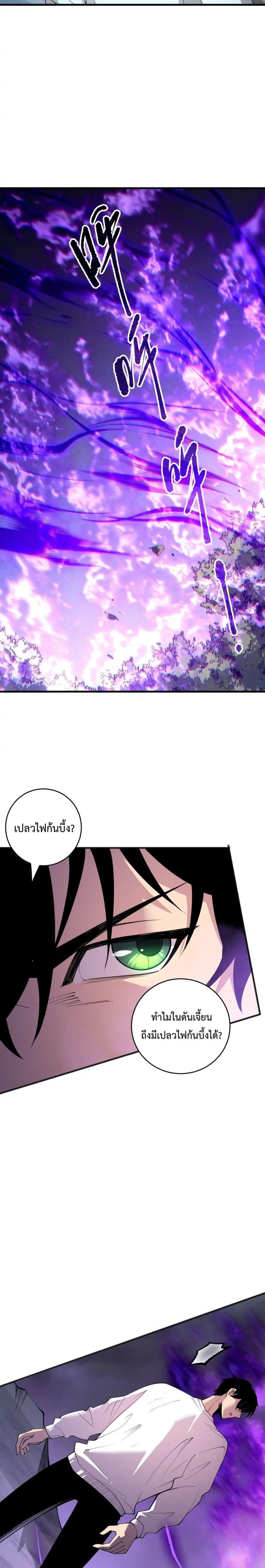 Necromancer King of The Scourge ตอนที่ 197 หน้า 12