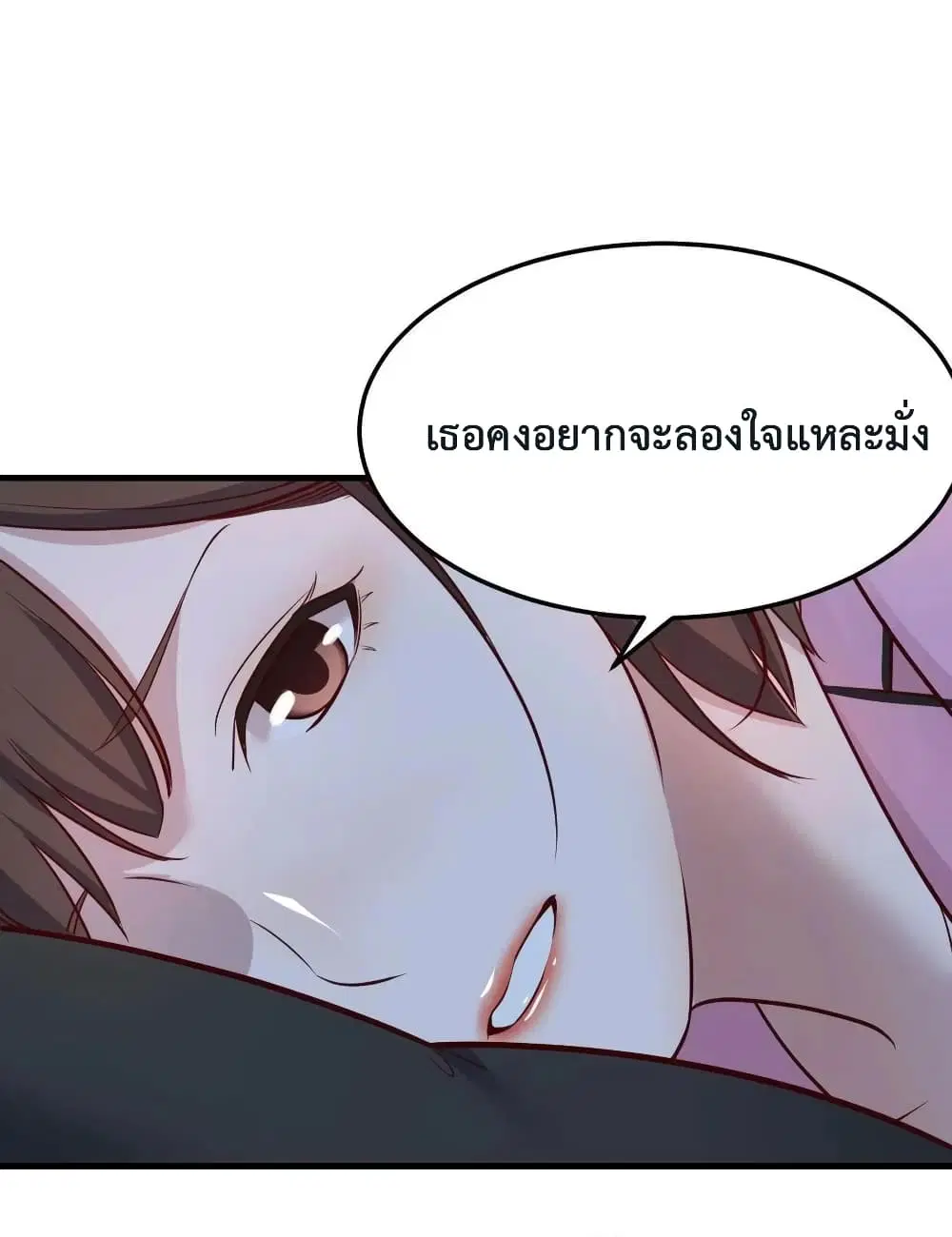 My Twin Girlfriends Loves Me So Much ตอนที่ 154 หน้า 29