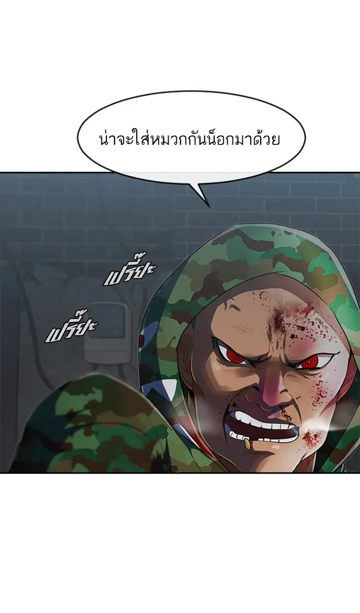 Random Chat ตอนที่ 218 หน้า 51