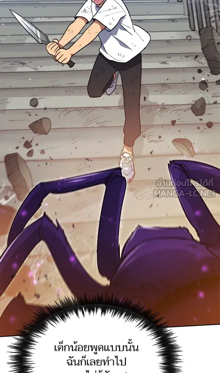 The S-Classes That I Raised (My S-Class Hunters) ตอนที่ 42 หน้า 60