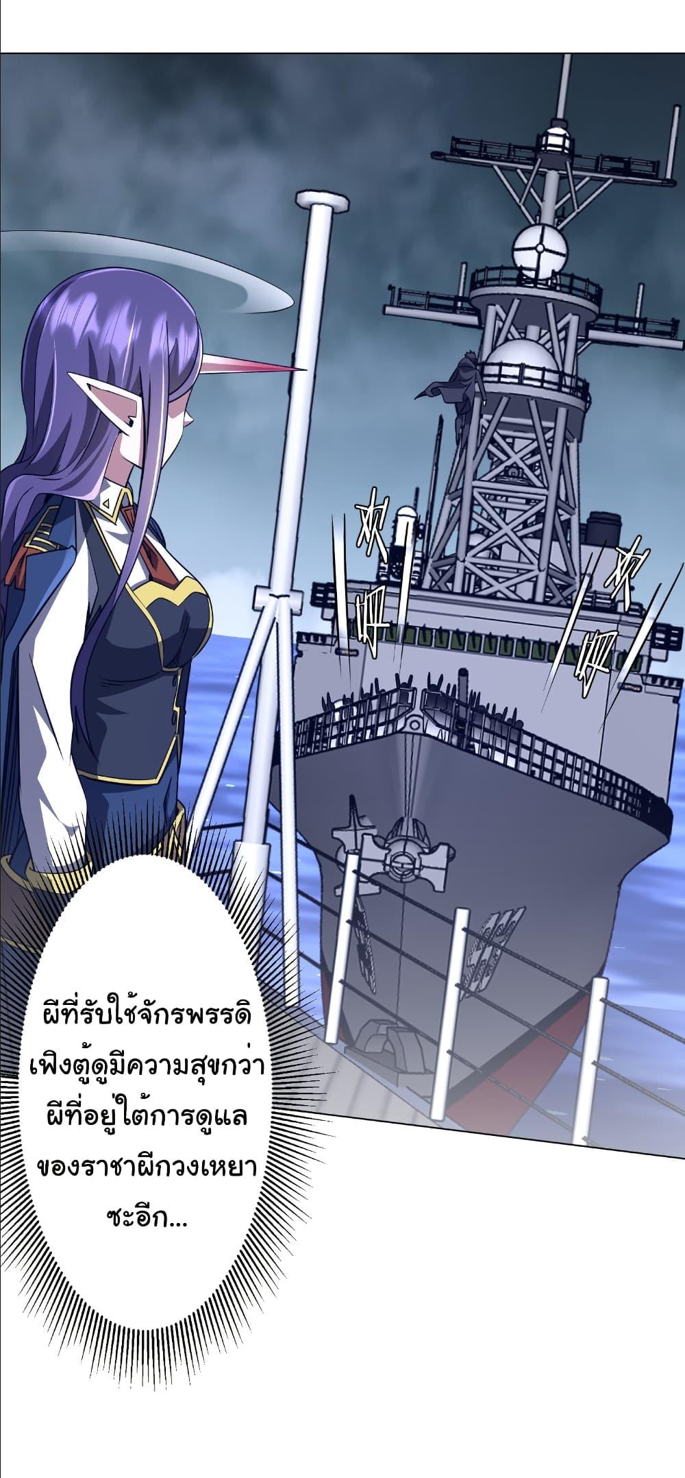 Start with Trillions of Coins ตอนที่ 259 หน้า 14