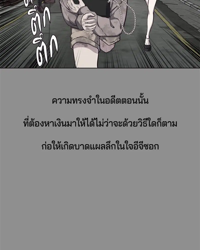 The Boy of Death ตอนที่ 61 หน้า 20