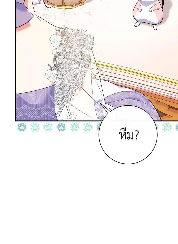 The Villain’s Match Is Too Perfect – คู่ดูตัวของนางร้ายเพอร์เฟกต์เกินไป ตอนที่ 53 หน้า 27