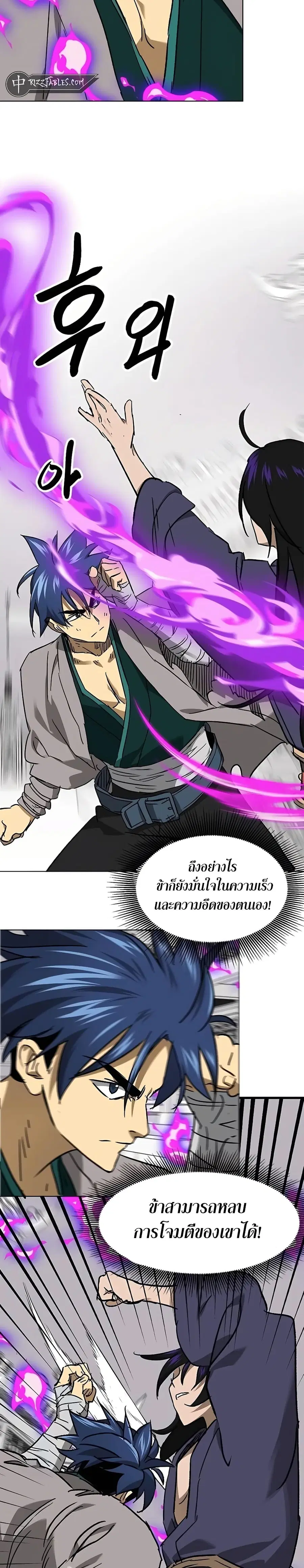Infinite Level Up In Murim ตอนที่ 209 หน้า 44