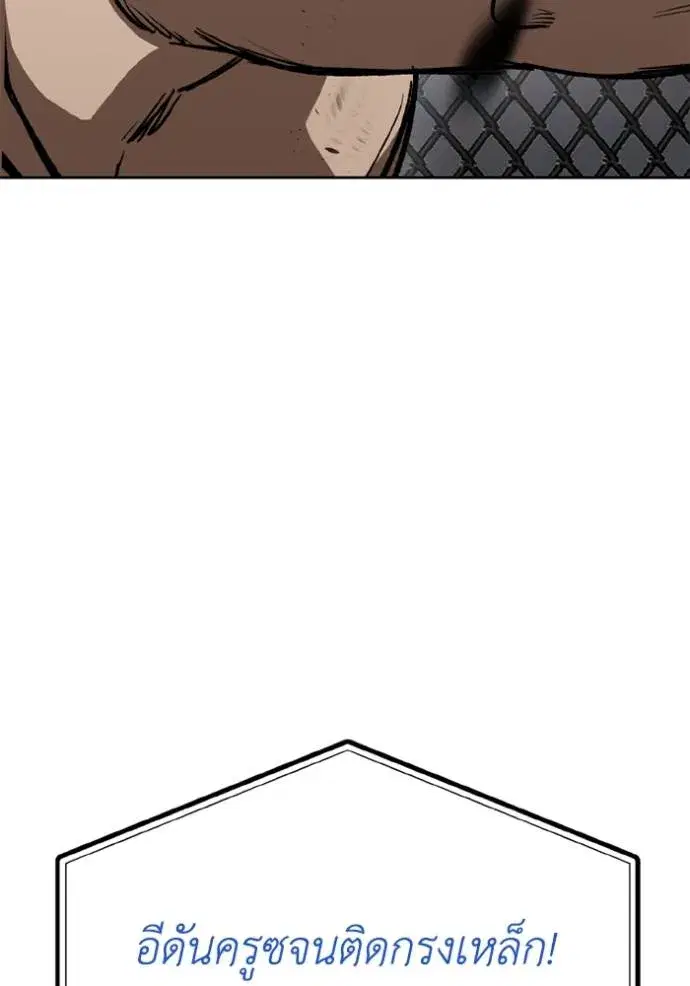 King of the Octagon ตอนที่ 147 หน้า 47