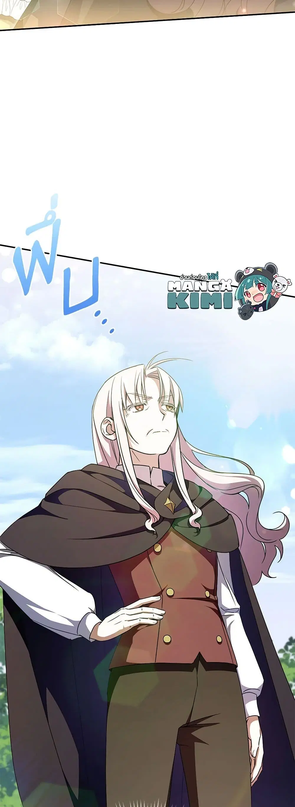 The Wicked Little Princess ตอนที่ 91 หน้า 45