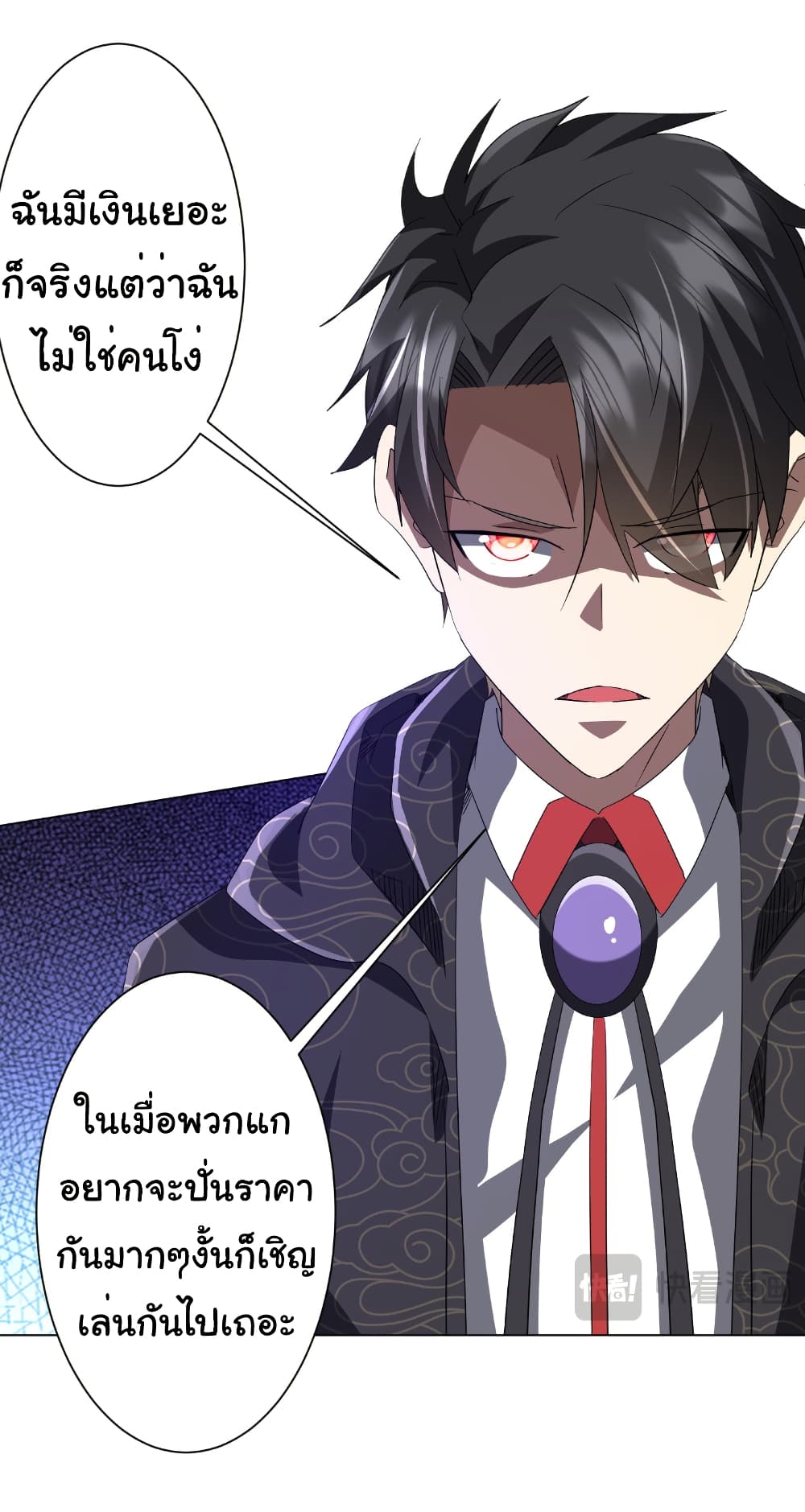 Start with Trillions of Coins ตอนที่ 182 หน้า 27