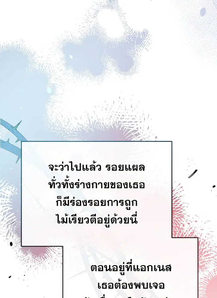 Can We Become a Family? ตอนที่ 35 หน้า 28
