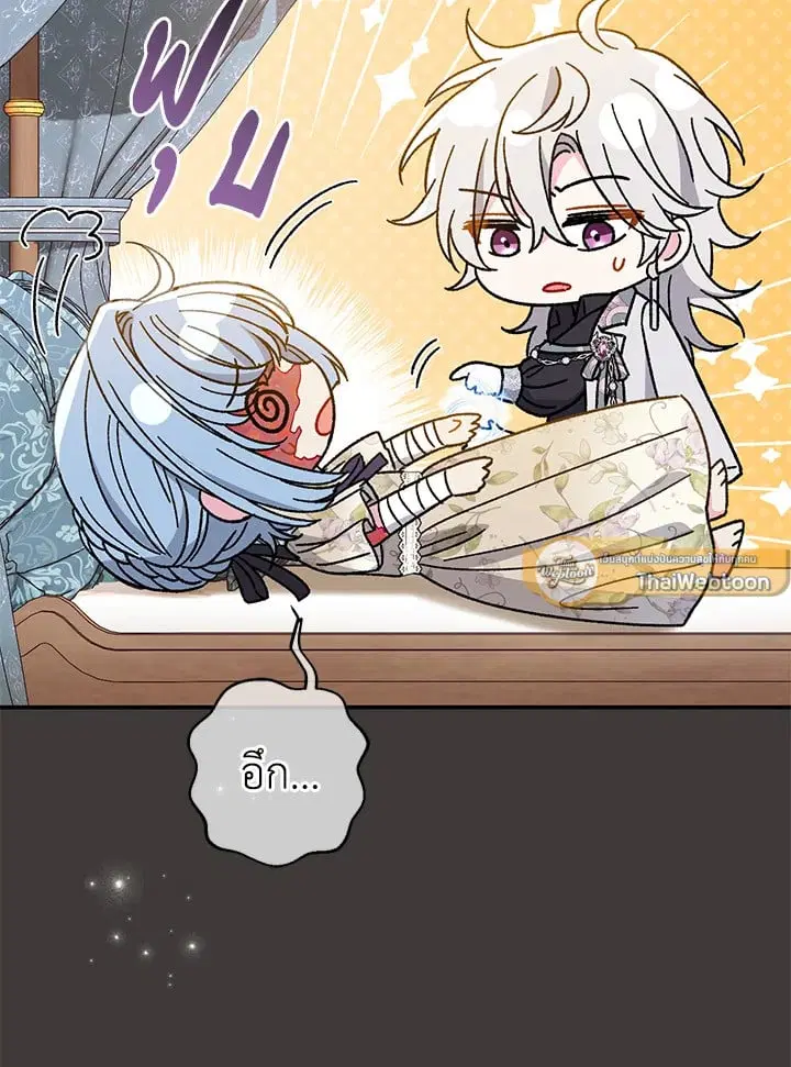 The Villain’s Match Is Too Perfect – คู่ดูตัวของนางร้ายเพอร์เฟกต์เกินไป ตอนที่ 37 หน้า 81