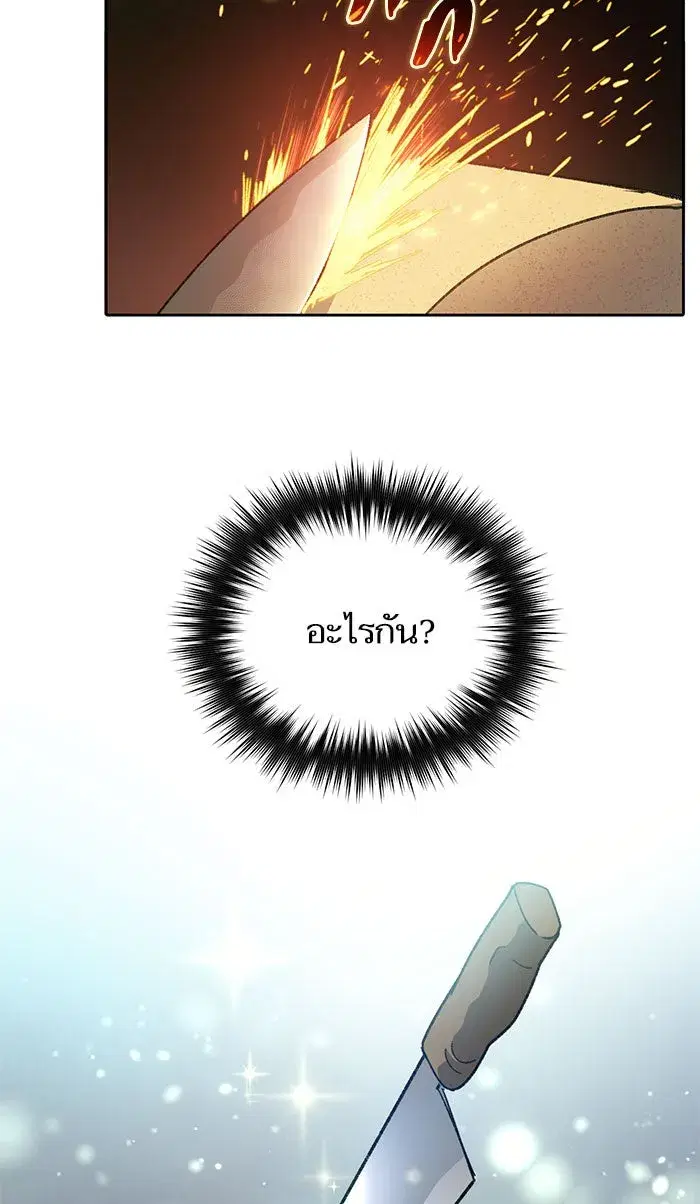 The S-Classes That I Raised (My S-Class Hunters) ตอนที่ 34 หน้า 35