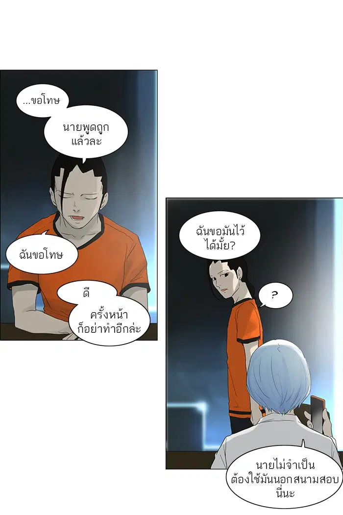 Tower of God ตอนที่ 119 หน้า 43