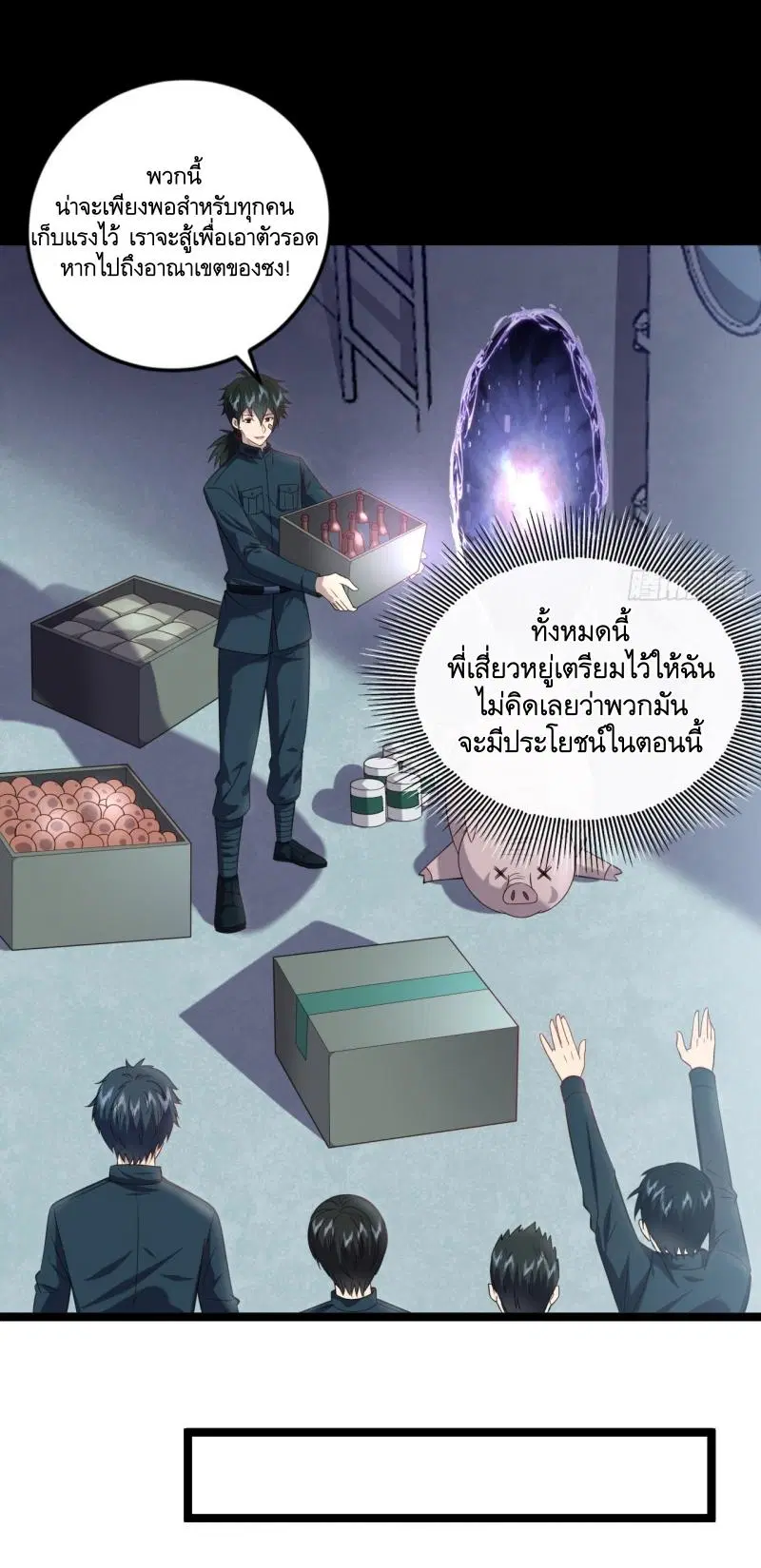 The First Order ตอนที่ 218 หน้า 19