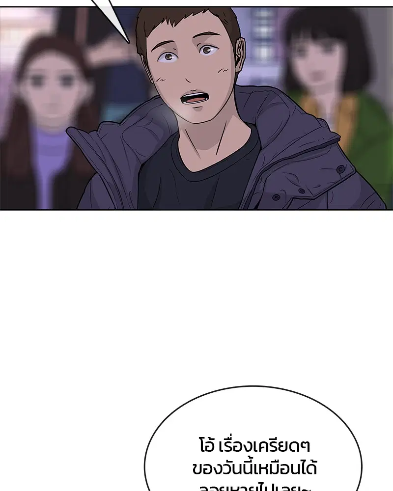 Kitchen Soldier ตอนที่ 68 หน้า 27