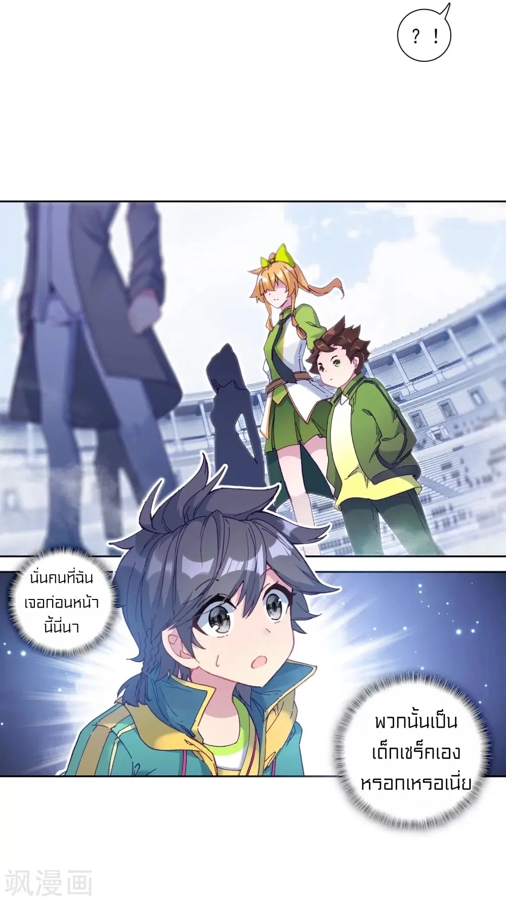 Douluo Dalu III: Longwang Chuanshuo ตอนที่ 105 หน้า 18
