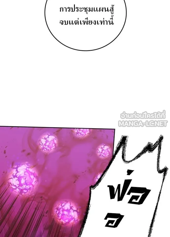 Hidden Class Gravity User เป้าหมายครั้งที่ 2 ต้องเป็นสุดยอดผู้แข็งแกร่งด้วยคลาสลับ ตอนที่ 64 หน้า 46