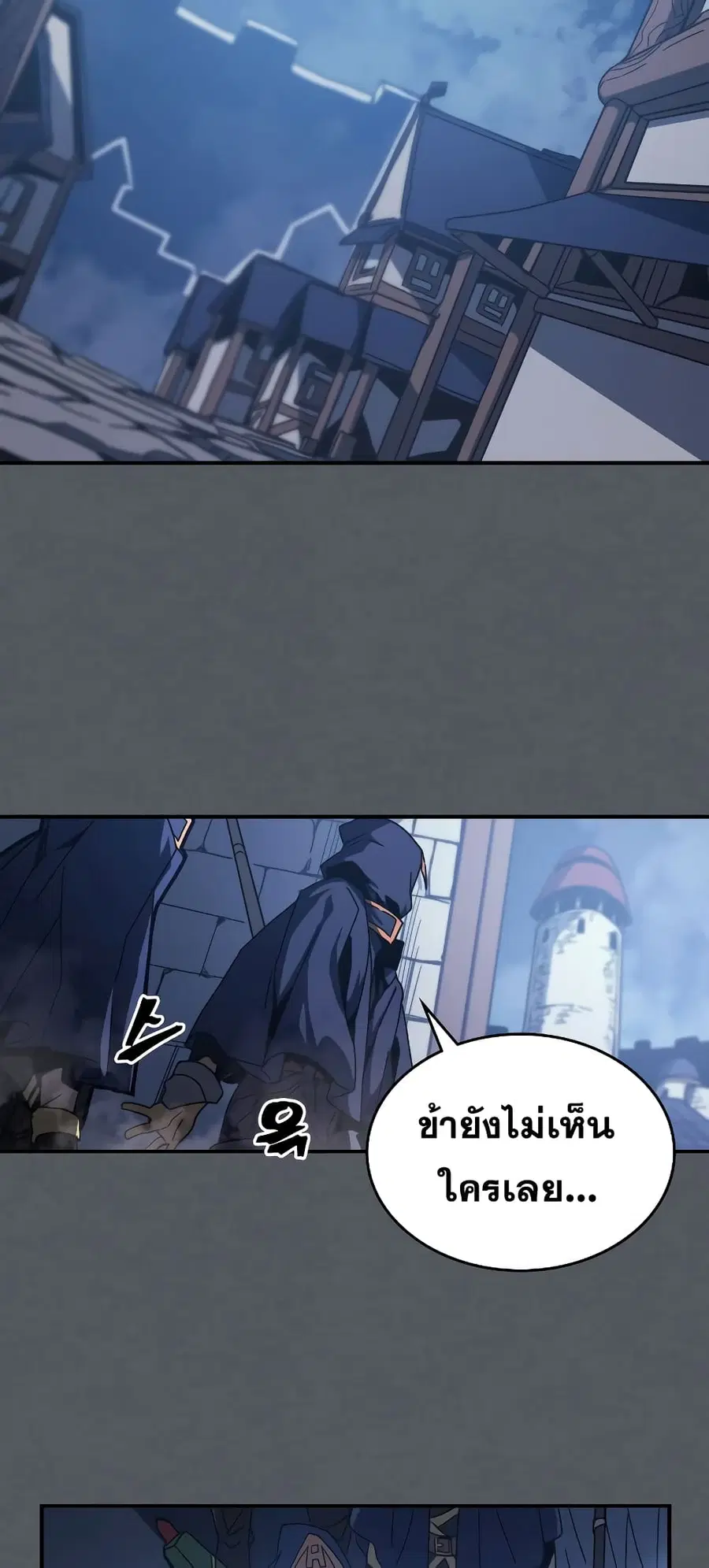 A Returner’s Magic Should Be Special ตอนที่ 164 หน้า 44